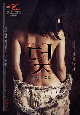 血恋2完整版导演回应配图